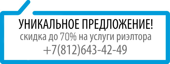 уникальное предложение